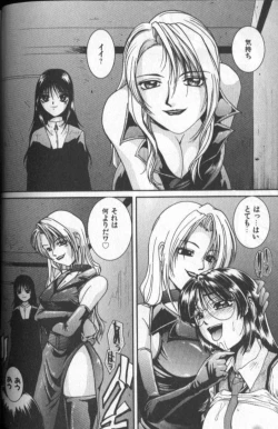 Page 8 of Tousaku Chudoku