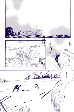 Page 21 of Arashi no Yoru ni |在暴风雨的夜晚 2
