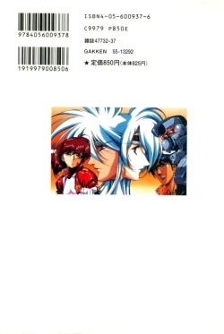 Page 181 of Chirality - To The Promised Land Vol.1