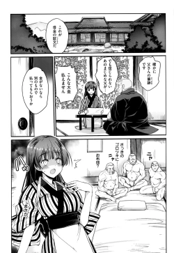 Page 4 of I Want to Rape the Hostess Chapter 1-4+New Year Sex