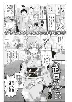 Page 83 of I Want to Rape the Hostess Chapter 1-4+New Year Sex