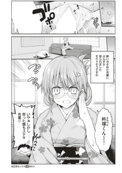 Page 98 of I Want to Rape the Hostess Chapter 1-4+New Year Sex