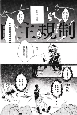 Page 16 of Buka to Nakayoku Naru Houhou - How to get along with subordinates | 与下属相处融洽的方法
