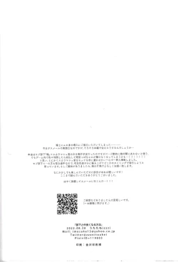 Page 18 of Buka to Nakayoku Naru Houhou - How to get along with subordinates | 与下属相处融洽的方法