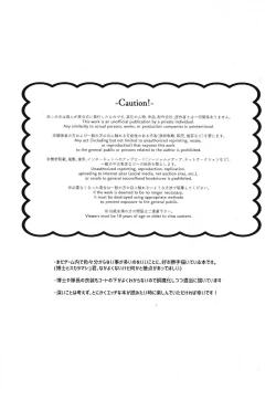 Page 3 of Buka to Nakayoku Naru Houhou - How to get along with subordinates | 与下属相处融洽的方法