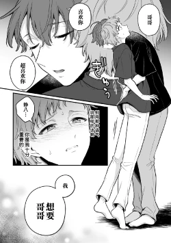 Page 16 of Inrei Taiken Ch. 6