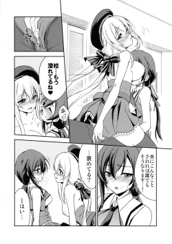 Page 10 of Tsuwamono Elegance