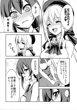 Page 4 of Tsuwamono Elegance