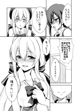 Page 8 of Tsuwamono Elegance