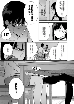Page 18 of Kanojo wa Boku no Taieki de Ugoiteiru Phase. 03
