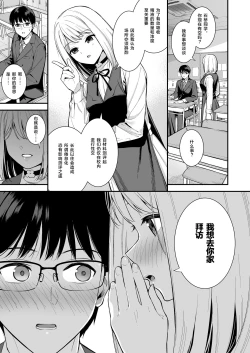 Page 4 of Kanojo wa Boku no Taieki de Ugoiteiru Phase. 03