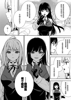 Page 5 of Kanojo wa Boku no Taieki de Ugoiteiru Phase. 04