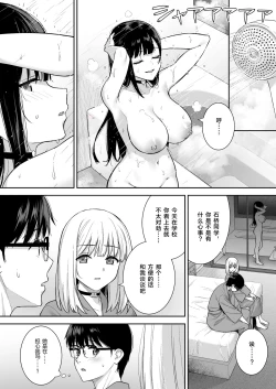 Page 15 of Kanojo wa Boku no Taieki de Ugoiteiru Phase. 05