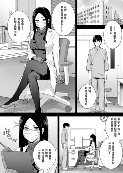 Page 17 of Kanojo wa Boku no Taieki de Ugoiteiru Phase. 05