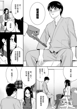 Page 19 of Kanojo wa Boku no Taieki de Ugoiteiru Phase. 05