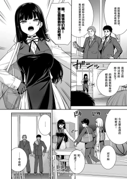 Page 5 of Kanojo wa Boku no Taieki de Ugoiteiru Phase. 05