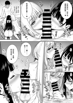Page 7 of Kanojo wa Boku no Taieki de Ugoiteiru Phase. 05