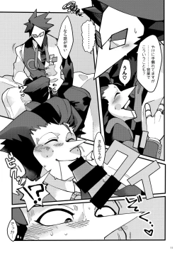 Page 12 of Uchoutengai