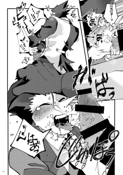 Page 15 of Uchoutengai