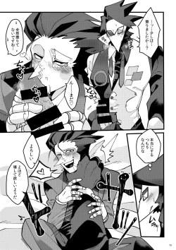 Page 16 of Uchoutengai