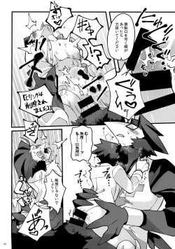 Page 23 of Uchoutengai