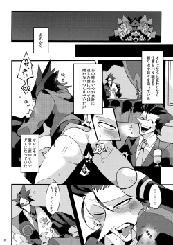Page 29 of Uchoutengai