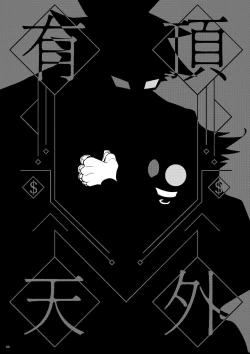 Page 31 of Uchoutengai