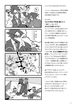 Page 32 of Uchoutengai