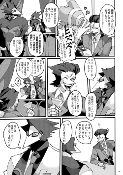 Page 6 of Uchoutengai