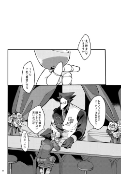 Page 7 of Uchoutengai