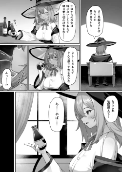 Page 3 of Majo no  Fuun na  Hi