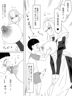Page 13 of Tomodachi no Maid no Ookina Oppai ni Yuuwaku Sareru Shouta-kun