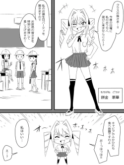 Page 3 of Tomodachi no Maid no Ookina Oppai ni Yuuwaku Sareru Shouta-kun