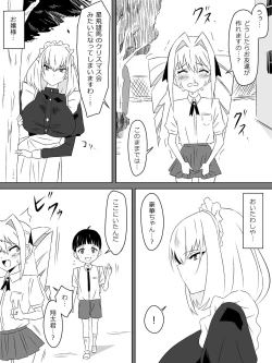 Page 5 of Tomodachi no Maid no Ookina Oppai ni Yuuwaku Sareru Shouta-kun