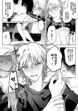 Page 13 of Kore ga Ainara xnde Kure Zenpen+Kouhen