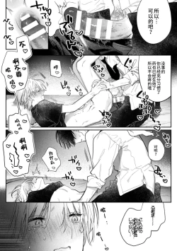 Page 16 of Kore ga Ainara xnde Kure Zenpen+Kouhen