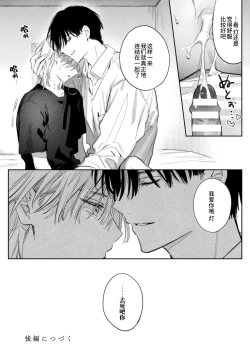 Page 21 of Kore ga Ainara xnde Kure Zenpen+Kouhen