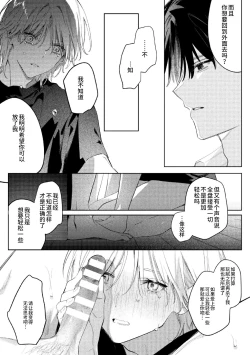 Page 31 of Kore ga Ainara xnde Kure Zenpen+Kouhen