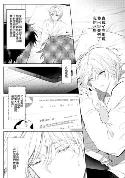 Page 39 of Kore ga Ainara xnde Kure Zenpen+Kouhen