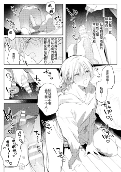 Page 41 of Kore ga Ainara xnde Kure Zenpen+Kouhen