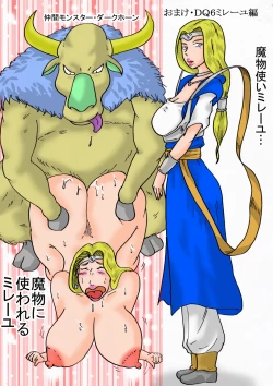 Page 31 of Tenkuu Musume Jutai Bangaihen