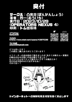 Page 26 of Hishokusha FEater