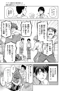 Page 100 of Party Tsuihou Sareta Ore ga Uragitta Nakama ni Fukushu Suru Anthology Comic