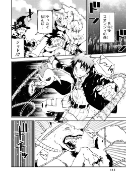 Page 112 of Party Tsuihou Sareta Ore ga Uragitta Nakama ni Fukushu Suru Anthology Comic