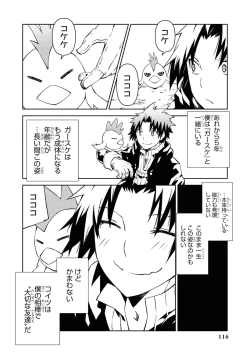 Page 116 of Party Tsuihou Sareta Ore ga Uragitta Nakama ni Fukushu Suru Anthology Comic