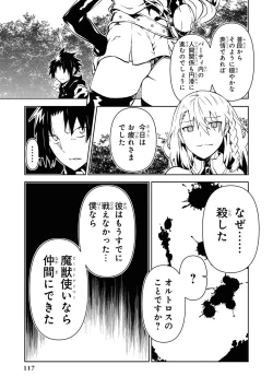 Page 117 of Party Tsuihou Sareta Ore ga Uragitta Nakama ni Fukushu Suru Anthology Comic