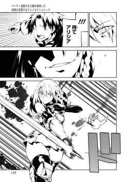 Page 125 of Party Tsuihou Sareta Ore ga Uragitta Nakama ni Fukushu Suru Anthology Comic