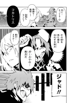 Page 133 of Party Tsuihou Sareta Ore ga Uragitta Nakama ni Fukushu Suru Anthology Comic