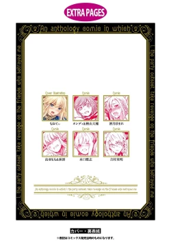 Page 147 of Party Tsuihou Sareta Ore ga Uragitta Nakama ni Fukushu Suru Anthology Comic