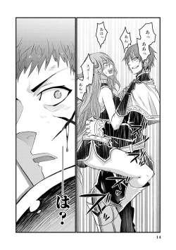 Page 16 of Party Tsuihou Sareta Ore ga Uragitta Nakama ni Fukushu Suru Anthology Comic